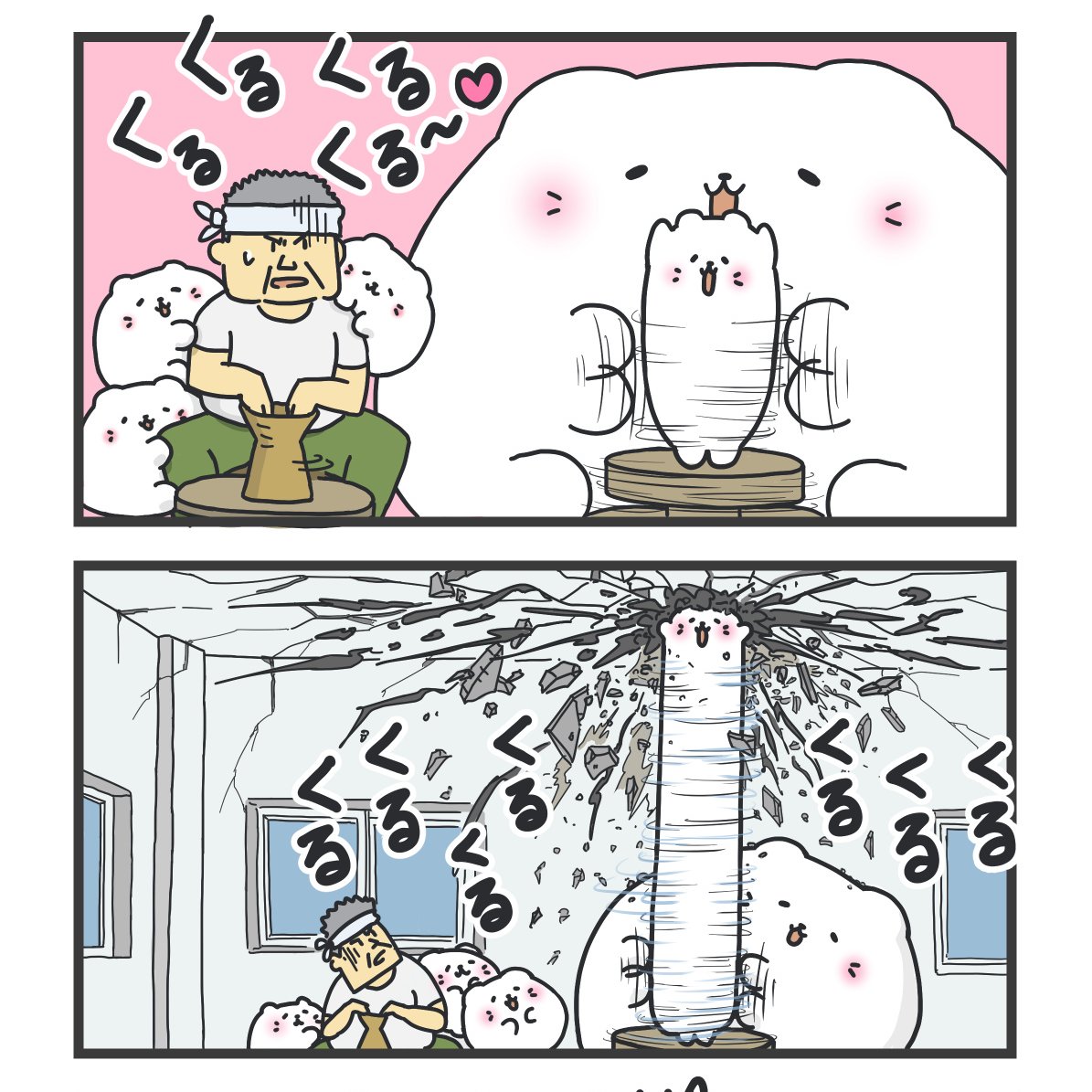 漫画「破壊する猫」最新話更新!
回す物が違う😂
https://t.co/CKh9RqwJPJ 