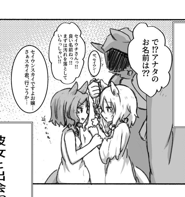 ウマネスト本の好きなコマ