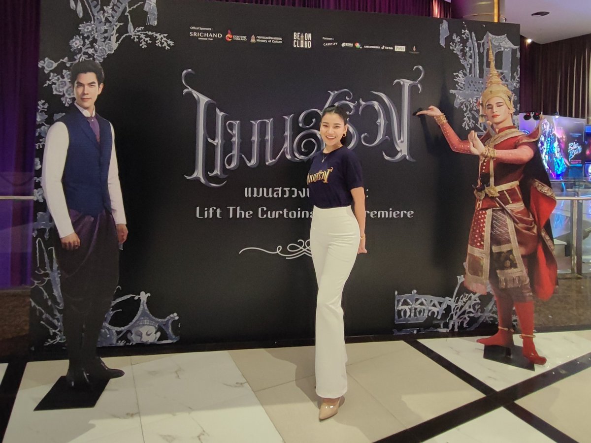 pondmaree's tweet photo. เจอแต่น้องๆน่ารัก พี่มารีก็จะแฮปปี้🤍☺️

#แมนสรวง #ManSuang #ManSuangFanScreening 
#ManSuangwithMile #ManSuangwithApo #MilePhakphum #Nnattawin1 #beoncloud #beoncloudth #MCPondmaree #MCมารีพรมารี #มายอาโป https://t.co/8V9xd3vgYv