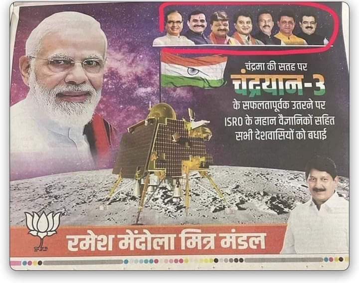 nikleshsahu51's tweet photo. हमारे देश प्रदेश के महान #भाजपा के वैज्ञानिकों को हार्दिक बधाई एवं शुभकामनायें।
इस तस्वीर में वैज्ञानिक ढूंढने वाले को 15 लाख नगद इनाम दिया जाएगा 🤪🤪😁😂 https://t.co/Klgkcl9fsj