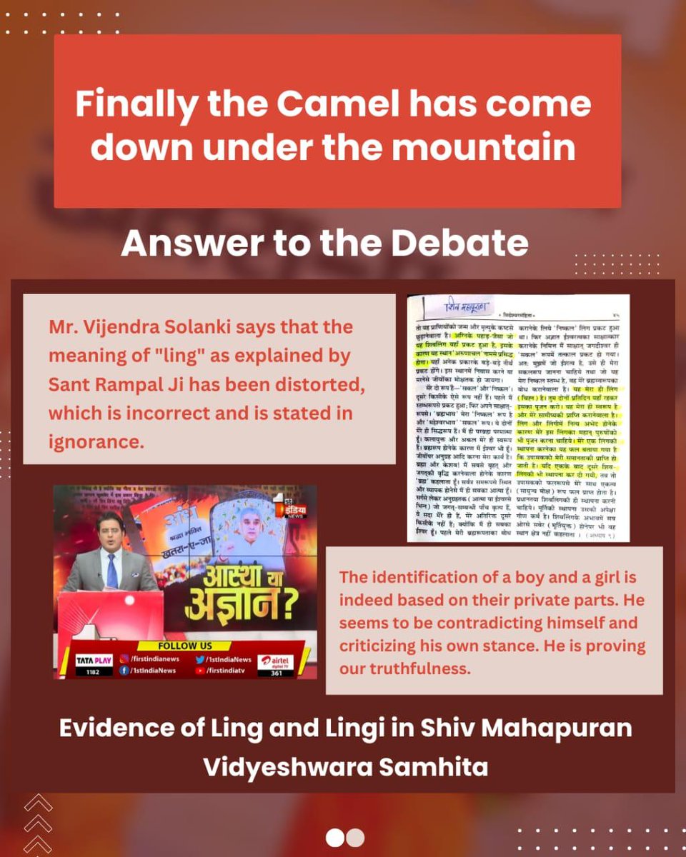 संत रामपाल जी महाराज ने तो गिरते भक्ति स्तर को फिर से एक नवीन रोशनी दी है। भक्त समाज को दोबारा पवित्र वेद, पवित्र गीता की तरफ मोड़ा है व सही मायने में हिन्दू धर्म का पुनरुथान किया है।
Jawab To Dena Padega
<a href="/JournoVijender/">Vijender Solanki 🇮🇳</a>
<a href="/1stIndiaNews1/">1st India News</a>
#आखिर_ऊंट_आ_ही_गया_पहाड़केनीचे।