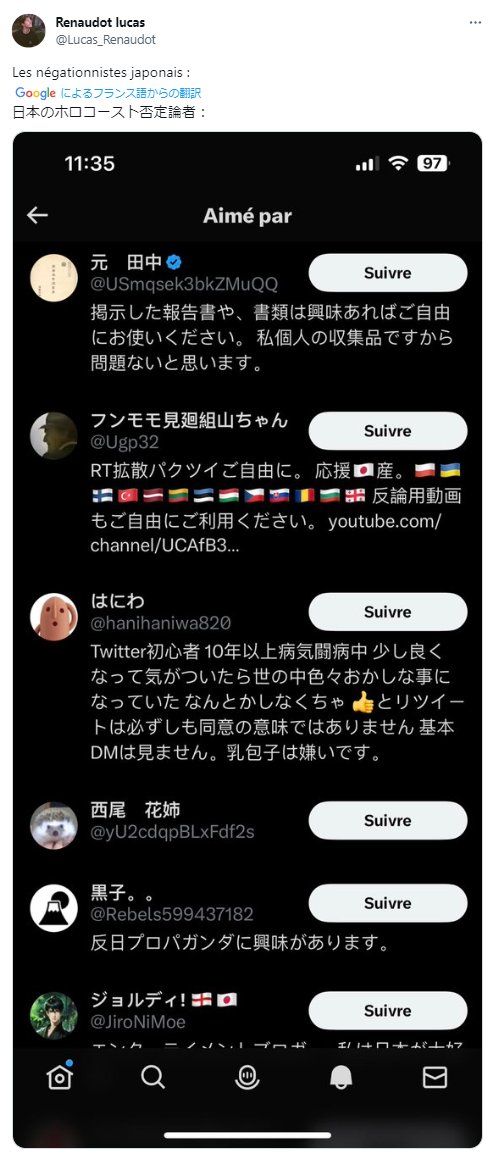 salwiho's tweet photo. 🚨#24案件
『Les négationnistes japonais』とは、『日本のホロコースト否定論者』と言う意味です
この投稿者は、彼に反論した日本人をこのように晒し上げ、最大級の侮辱の言葉を浴びせかけました

https://t.co/5xcJWAk4QT https://t.co/dOzTJ0JgG1