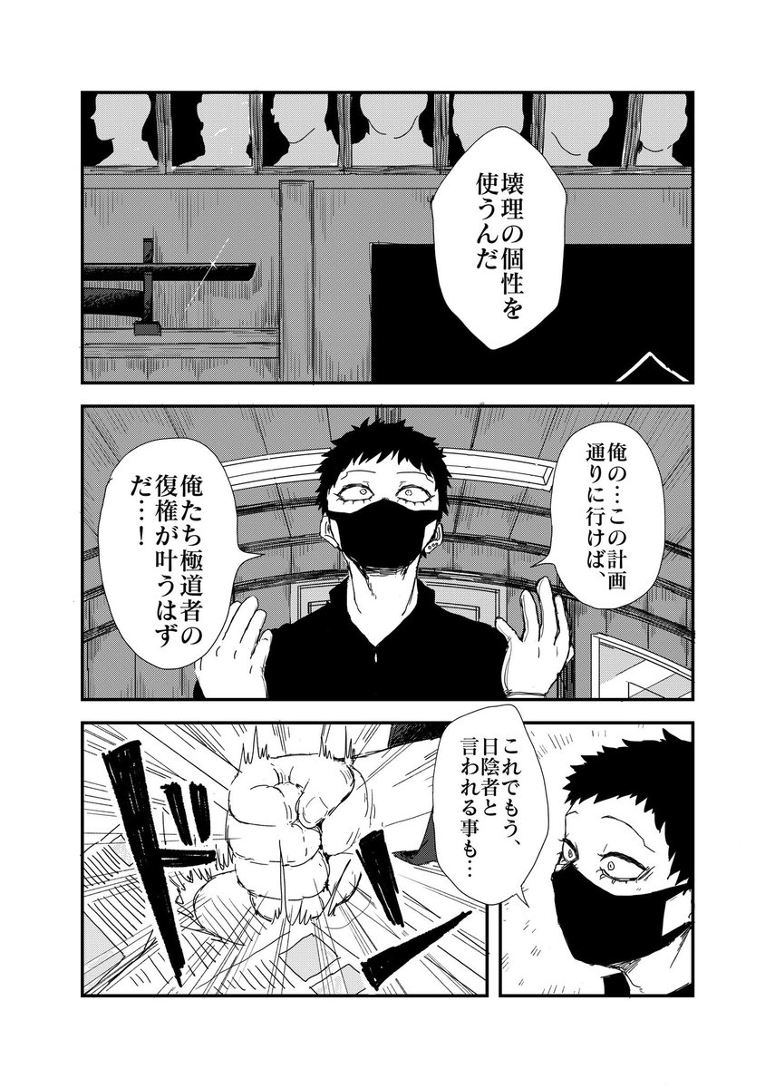 sesame_hjm's tweet photo. 【8/27新刊サンプル】象虫【出番34にて頒布予定】

薄暗い組オバ本で、CP要素は薄めです。（A5/本文42p /¥600）

スペースは【東5ホール　ツ28b（サークル名：ハジメヤ）】でいただいております。

通販はイベント終了後に開始予定です。
よろしくお願いいたします。

サンプル詳細は支部へ↓ https://t.co/RQdhhXzuCj