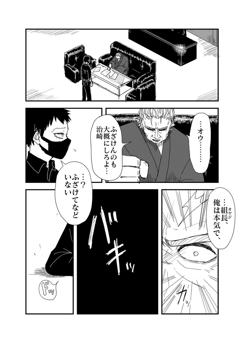 sesame_hjm's tweet photo. 【8/27新刊サンプル】象虫【出番34にて頒布予定】

薄暗い組オバ本で、CP要素は薄めです。（A5/本文42p /¥600）

スペースは【東5ホール　ツ28b（サークル名：ハジメヤ）】でいただいております。

通販はイベント終了後に開始予定です。
よろしくお願いいたします。

サンプル詳細は支部へ↓ https://t.co/RQdhhXzuCj