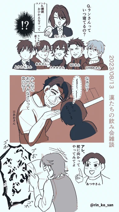 #漢飲祭
かなり面白くてかききれない!!!!
いろいろありすぎてwwwwwみんながしゃべってるのほんとに楽しいです!
チタアモ好きな人は絶対みて!!!!!!!
(場所はスタオさんのツイキャスのアーカイブ) 