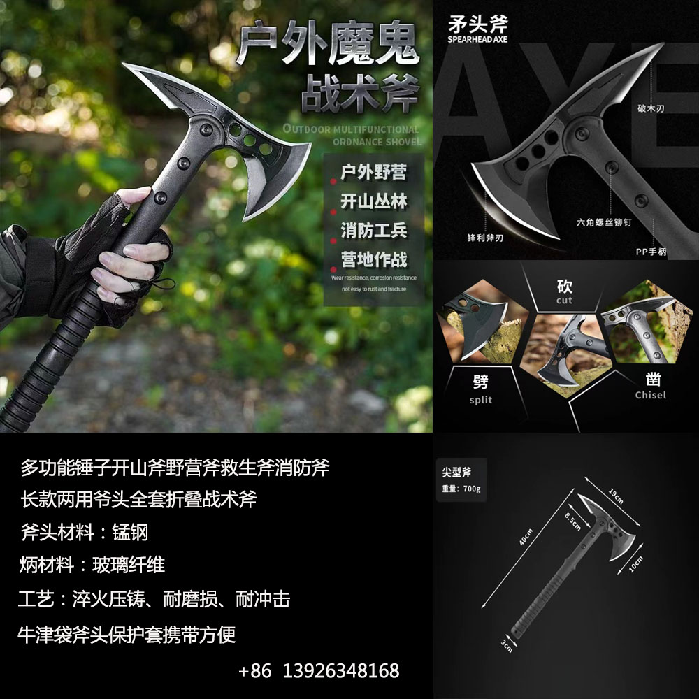 Outdoor tactical axe yjxinyijia.1688.com