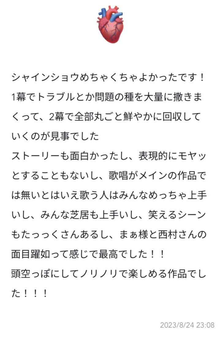 yuge_sato's tweet image. 弊TLは自分含めミュージカルHEADS UP‼︎とトラブルショーが好きな人間が多いのですがそんなワーたちのツボにめちゃめちゃ刺さってる様子が愉快で…………シャインショウ………ねじ込みたい……………… #Wavebox