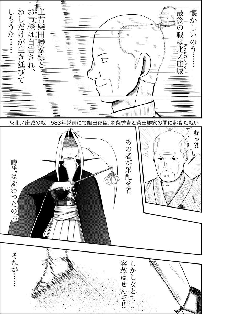漫画『りりす』
最新話第10話公開中
🌻32項月刊連載中‼️
🌻無料公開‼️
🌻すぐに読めます‼️
あらすじ
1614年徳川幕府と豊臣家の間に起きた
戦国最後の大戦『大坂の陣』を舞台に
隻腕の剣士りりすが戦場を駆ける
漫画りりす無料公開🆓
https://t.co/7zk4qyfphW
#大坂の陣 #漫画が読めるハッシュタグ