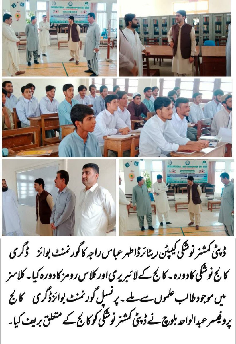 DcNushki's tweet photo. @CMDUBalochistan @hamzashafqaat @cs_balochistan https://t.co/OusEuMXzpm