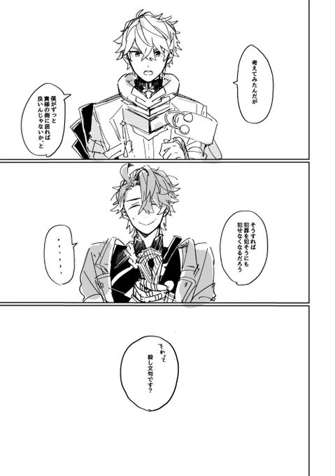 クソ真面目も度を越せばただのバカ(ジェパサン)
