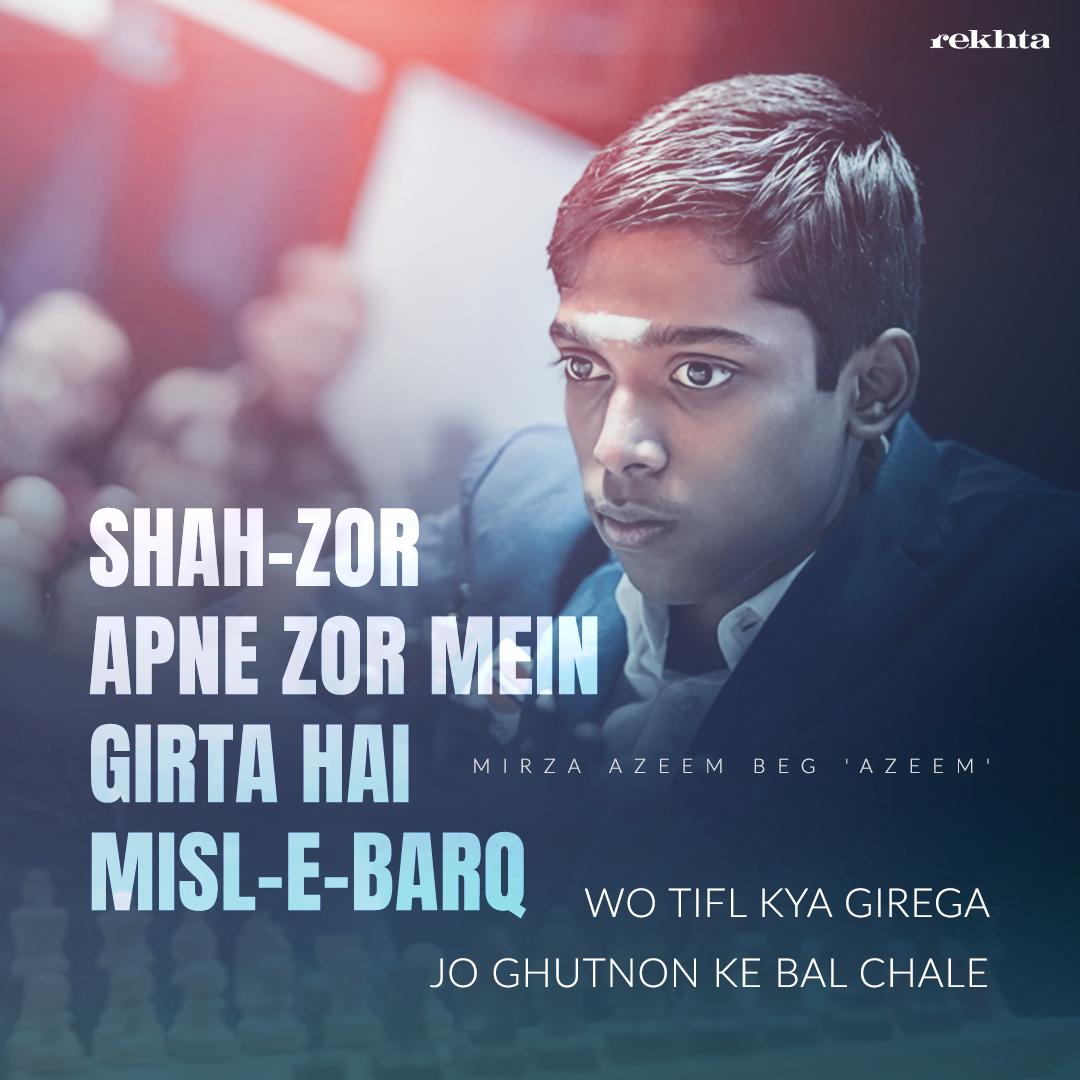 Rekhta's tweet photo. Team Rekhta congratulates Indian chess prodigy Rameshbabu Praggnandhaa for his outstanding performance at the FIDE World Cup!
.
Shah zor: powerful
Misl e barq: like lightning
.
.
.
.
#rameshbabupraggnanandhaa #praggnanandhaa #fide #chess #rekhta https://t.co/hzdIaq2QHk