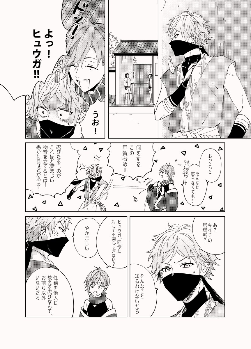 ※みすかず※ 以前参加したみすかずアンソロジーがちょうど第五公演を担当するなので、夏単上演のお祝いに公開します～☺️ 🍙🍙🌺🌺 (1/3)