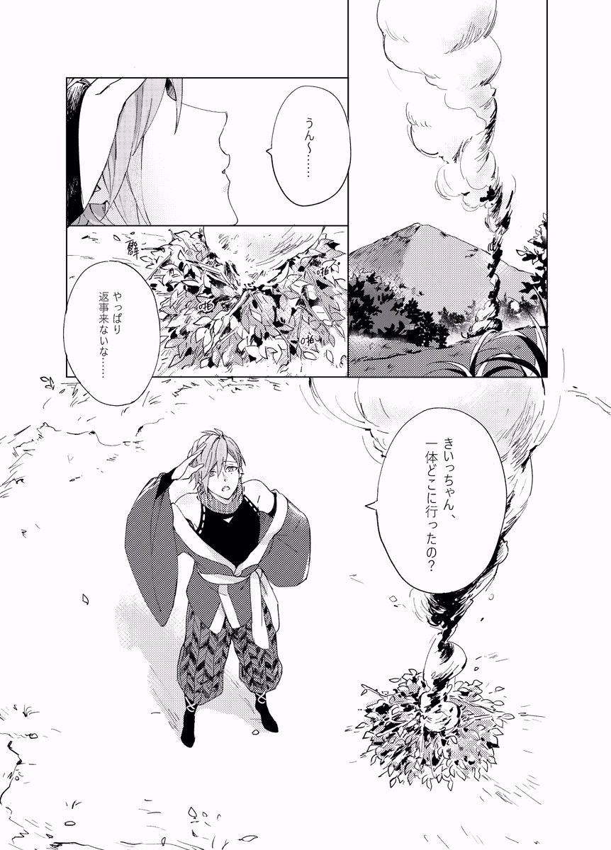 ※みすかず※ 以前参加したみすかずアンソロジーがちょうど第五公演を担当するなので、夏単上演のお祝いに公開します～☺️ 🍙🍙🌺🌺 (1/3)