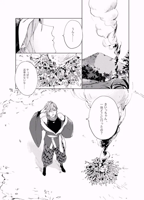 ※みすかず※ 以前参加したみすかずアンソロジーがちょうど第五公演を担当するなので、夏単上演のお祝いに公開します～☺️ 🍙🍙🌺🌺 (1/3)