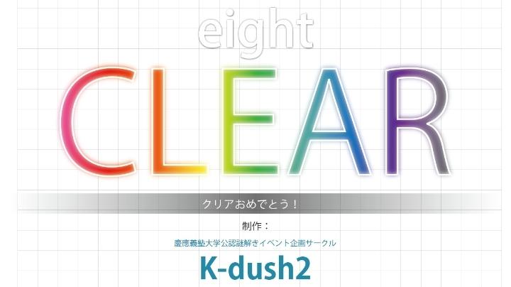 toob_determined's tweet photo. きれい!
それと、紙面だけじゃなくてコンポーネントがあると解いてて楽しい!
あなたは「eight」を見事クリアしました! https://t.co/ODpKNZoR7Y #k2eight #kdush2 @K_dush2から https://t.co/BmakxAkuoe