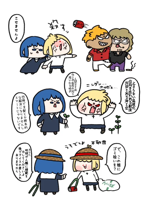 アルクェイドの夏休み