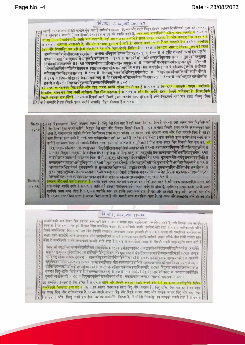 #आखिर_ऊंट_आ_ही_गया_पहाड़केनीचे
भारत की जनता सच जानना चाहती है और हम भारतीय है पहले हमे भी लगता था की <a href="/SaintRampalJiM/">Sant Rampal Ji Maharaj</a> जी गलत बता रहे है, पर हम शिक्षित है किसी की बातो में हम क्यों आए | हमने खुद "श्री शिव महापुराण के विद्यवेश्वर  संहिता के अध्याय 5 श्लोक 27 -30"  में जब प्रमाण देखा