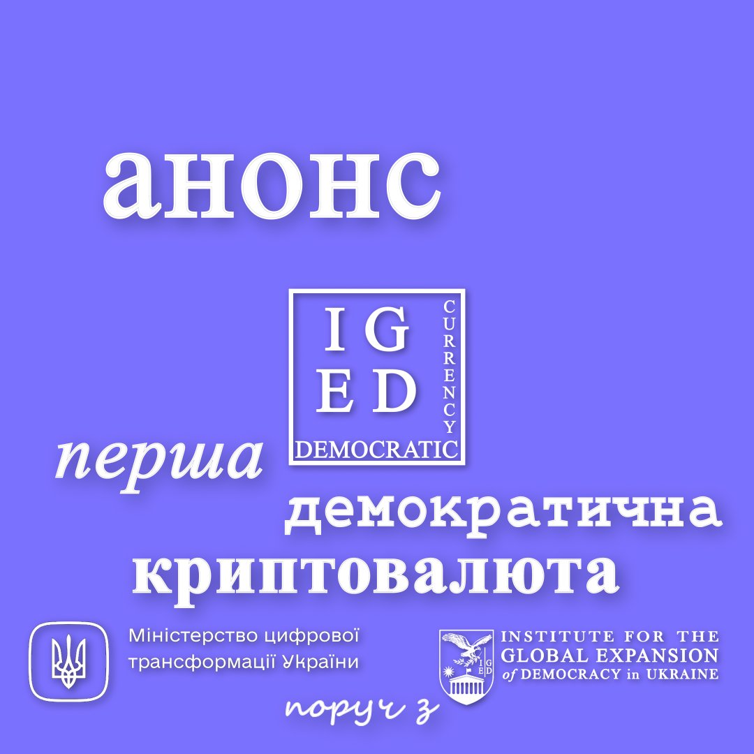IGEDemocracy's tweet photo. Happy Independence Day, Ukraine! 🇺🇦 
We're thrilled to celebrate with you. As a gift 🎁, we're announcing the world's first democratic cryptocurrency🪙, in harmony with digital transformation. Cheers to a brighter future! 🌟 #IndependenceDay #Ukraine #DigitalTransformation https://t.co/dl3L300rgG