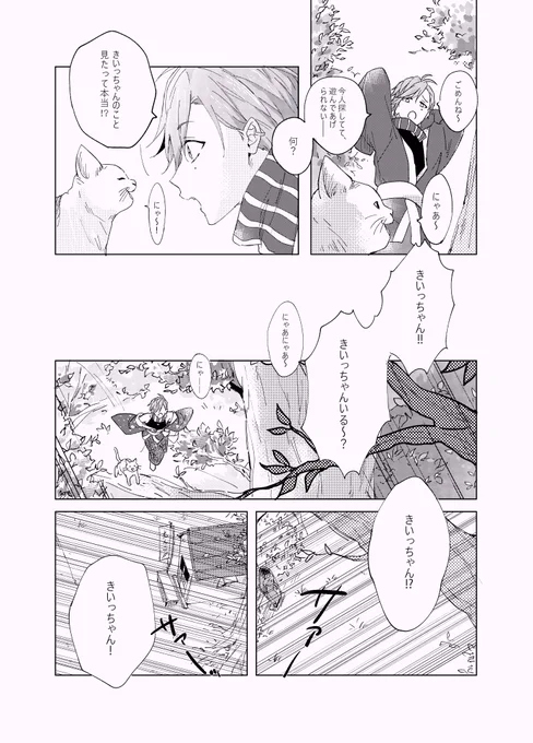 🍙🍙🌺🌺
(2/3) 