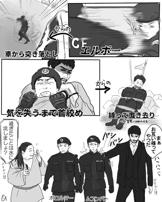 ep1で野崎さんとドラムになかなかのことをされてたチンギスさんの部下たち、ep5で普通に捜査に協力してくれててほっこりした。名前覚えました。