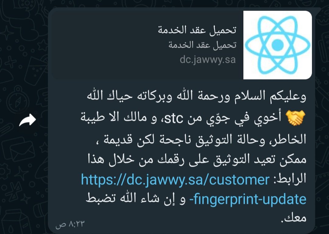 alimb00's tweet photo. جوي تواصل مسلسل الغباء كيف تطالبني باعادة توثيق حق رقم جوالي الموثق ولي اسوء من كذا كل ماجيت تسوي توثيق يجيك فشل في عملية التوثيق تواصل مع خدمة العملاء و تتواصل مع خدمة العملاء ولايردون عليك الا بعد اربعة ايام ويفتح لك تذكره مدة 48 ساعه تنتظر علشان يرجع الخط 
@jawwy 
@CST_KSA https://t.co/ZWDbadOqZi