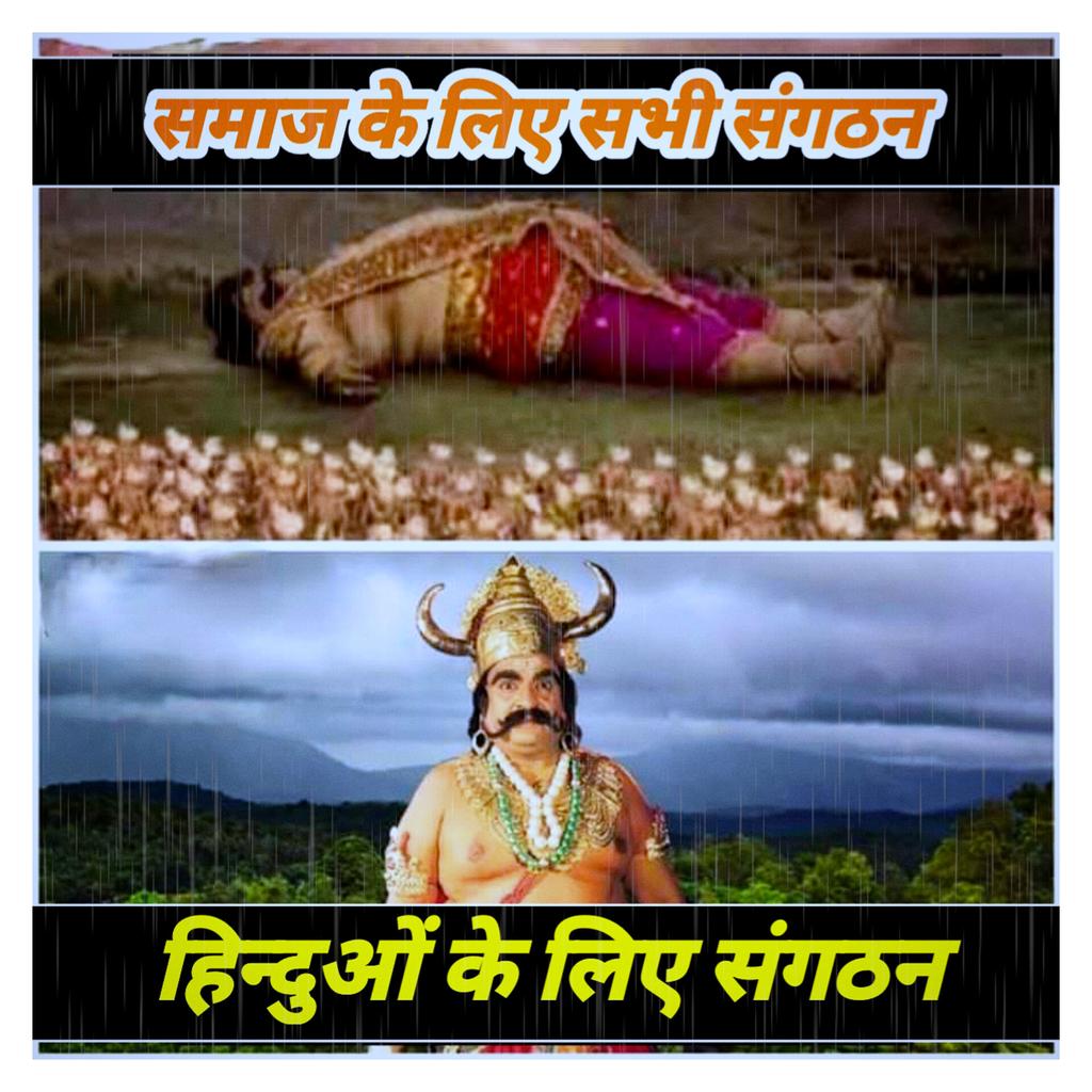 Teamsherdiloffi's tweet photo. समाज की पीड़ा को केवल राजपूत युवा ही जान सकता है ना कि याग #Funding बाले संगठन। इनको केवल अपनी राजनीति चमकानी है।
और जो लोग बोल रहे हैं कि यह पेज आपस में लड़ाई करवाते हैं और हम इनका ट्रेंड मैं साथ देते हैं।
तो उन भाइयों से कहना चाहूंगा कि पेज #Admino को किसी राजनेता या 1/1 https://t.co/dAMciC6ncM