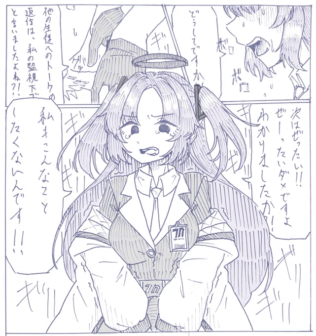 【DV生徒】早瀬ユウカ  「どうして私の先生になってくれないんですか?!」