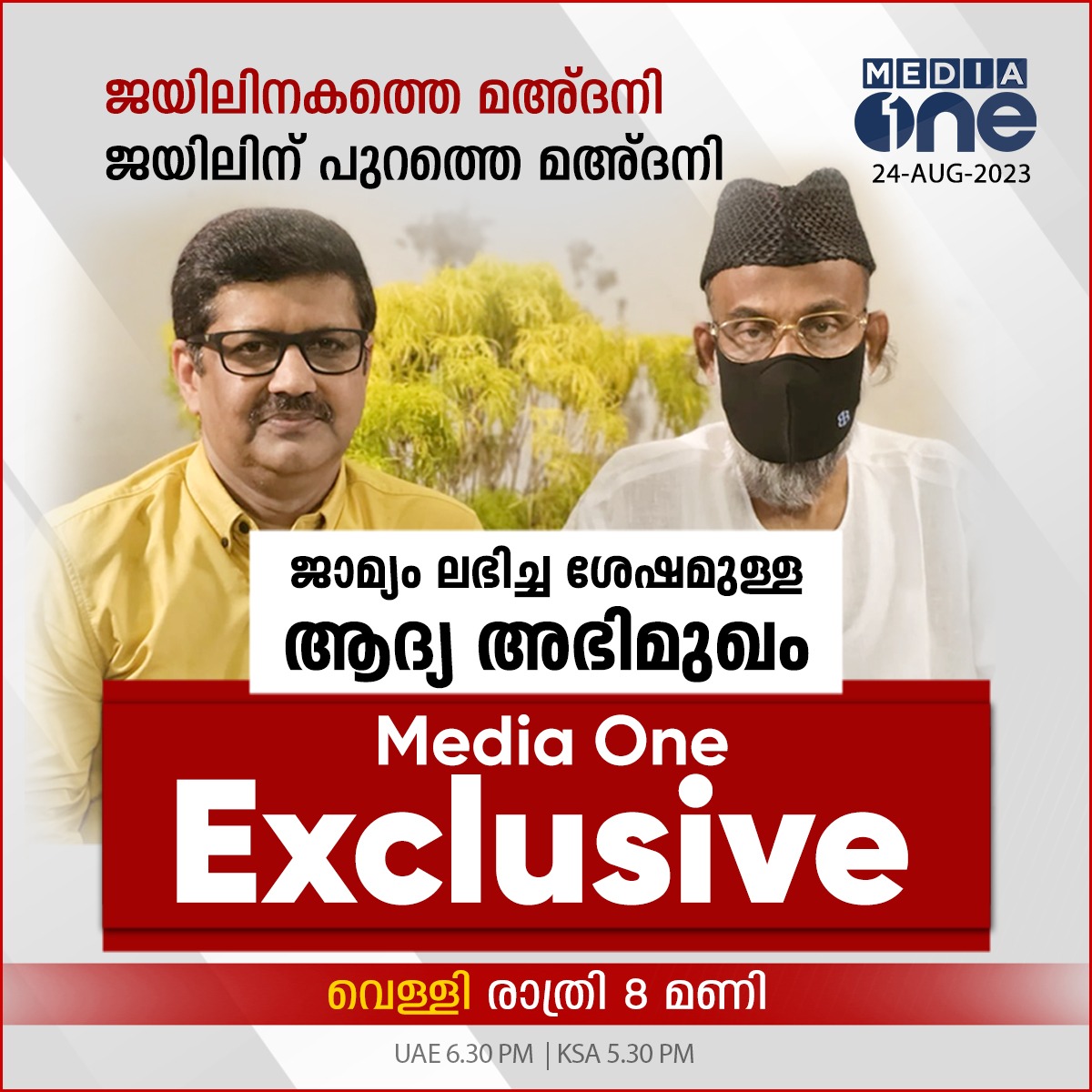 Pramod Raman tweet media