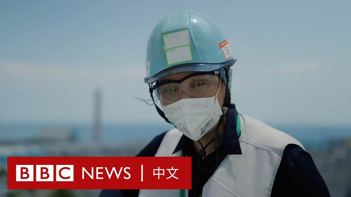 Video preview: 日本向海中排放福岛核电站经处理的放射性污水,引起本地民众以及邻国的担忧。
在排海开始前,BBC驻日