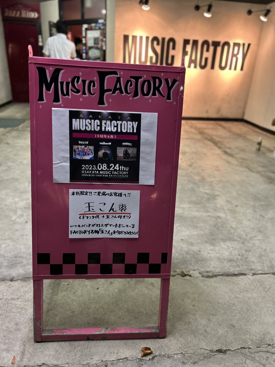 mecchansenpai55's tweet photo. MUSIC FACTORY 19周年を祝う

先月ぶりのFRIDAYZは
相変わらずかっこよかった

数年ぶりの四星球は
どこかちぎれたかもってくらい
久しぶりにこんなに笑った

初めてのNorthern19は
グッとくるものがあった

ライブハウスって
いろんな事を吹っ飛ばしてくれて
ほんと最高の場所だなぁ https://t.co/KaWS7BuPm0