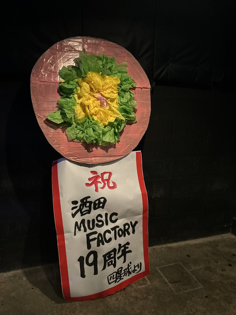 mecchansenpai55's tweet photo. MUSIC FACTORY 19周年を祝う

先月ぶりのFRIDAYZは
相変わらずかっこよかった

数年ぶりの四星球は
どこかちぎれたかもってくらい
久しぶりにこんなに笑った

初めてのNorthern19は
グッとくるものがあった

ライブハウスって
いろんな事を吹っ飛ばしてくれて
ほんと最高の場所だなぁ https://t.co/KaWS7BuPm0