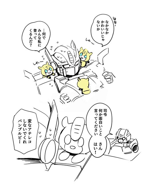 もちぼっつときゅとら司令 