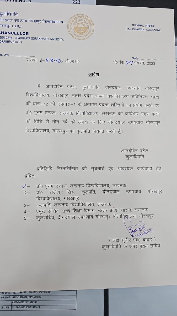 लखनऊ यूनिवर्सिटी की प्रोफेसर पूनम टण्डन को गोरखपुर विश्वविद्यालय का कुलपति बनाया गया। वर्तमान कुलपति प्रो राजेश सिंह का कार्यकाल पूरा हो रहा है। प्रो राजेश सिंह के ख़िलाफ़ एबीवीपी ने मोर्चा खोला हुआ है। कुलपति के साथ एबीवीपी कार्यकर्ताओं पर हाथपाई का आरोप लगा था।

<a href="/TheLallantop/">The Lallantop</a>