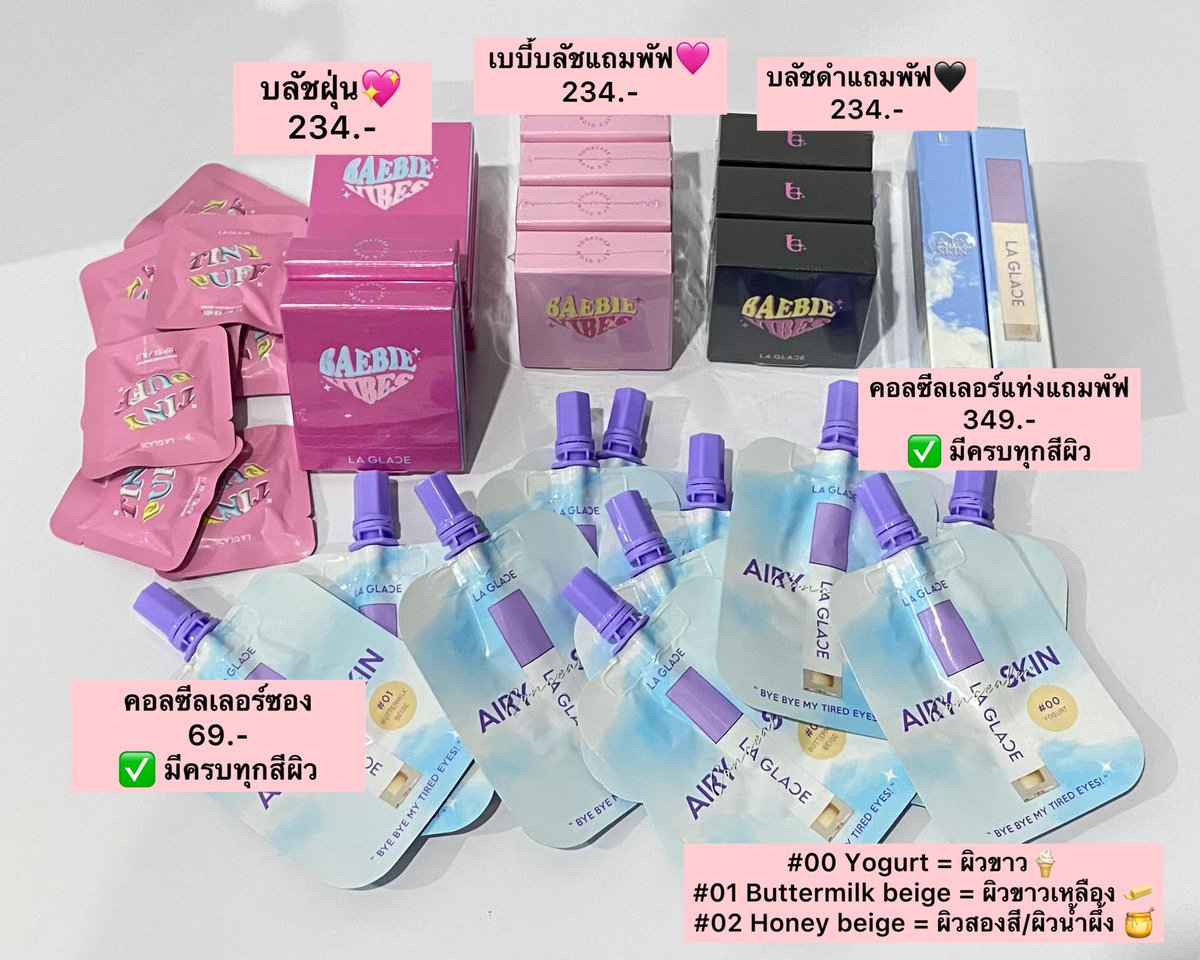 ไม่รับรบกวนแจ้งนิดนึงน้า 💘 ซื้อเยอะลดได้จ้า tweet media