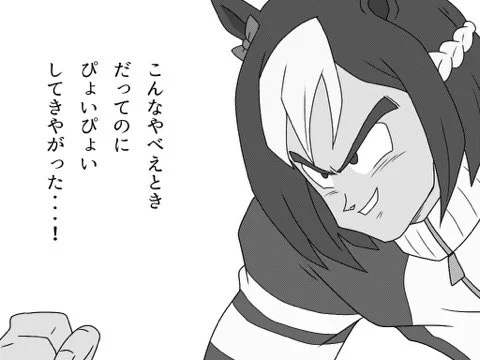 己の道は曲げない 