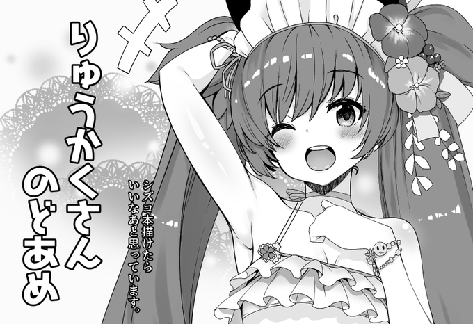 せんアカ10申し込んだ。シズコ本の予定だけど衣装はどうするかまだ決まってないっていうか何も決まってないので級にバニーシズコ本とかになるかもしれないならないかもしれない。未来への切符はいつも白紙なので。 