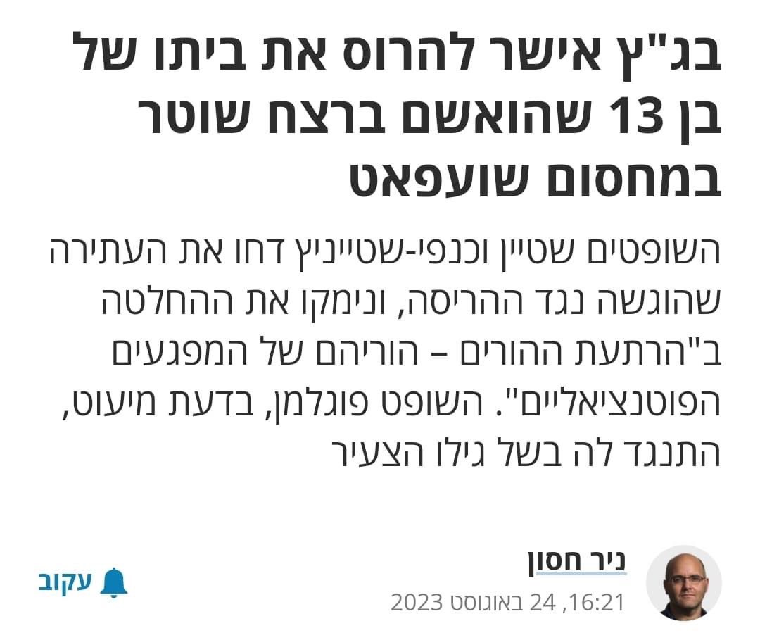 Ahmad_tibi's tweet photo. יש דברים יותר חשובים מהפגיעה בועדה למינוי שופטים: הרתעת הורים פלסטינים ע״י בג״ץ.
צבי סטרוק התעלל בפלסטיני ונכלא. אמא שלו קודמה לדרגת שרה בממשלת ישראל. ממש הרתעת הורים. העתירה להריסת בתיהם שורפי משפחת דוואבשה  והילד אבו ח׳דיר נדחתה ע״י בגץ .אולי בג״ץ הוא שצריך לומר ״סליחה מוחמד״? https://t.co/kazNLlDPTn