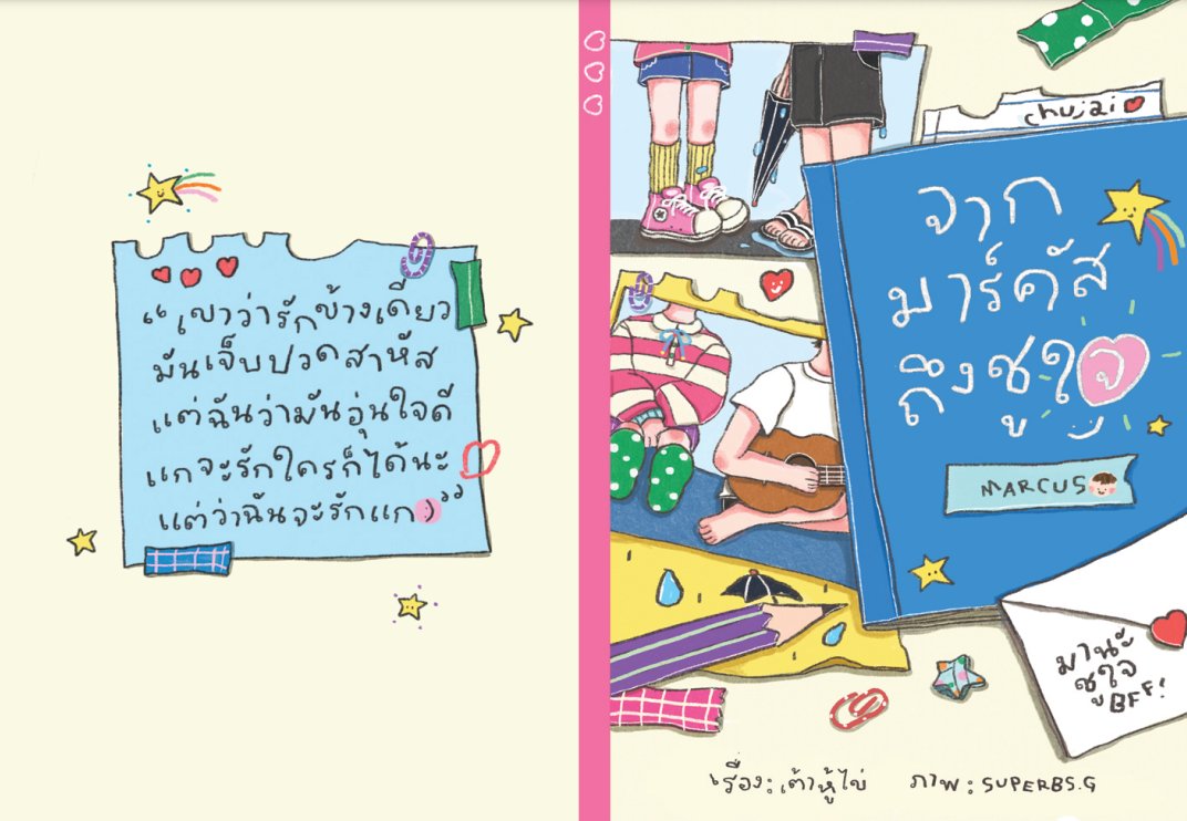 เต้าหู้ไข่ ◡̈ tweet media