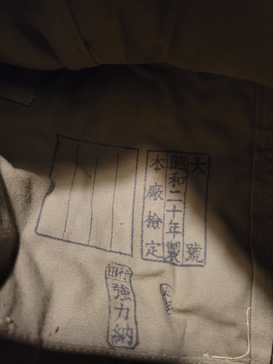 日本陸軍 船舶工兵 水上作業衣～ 昭和20年製の大號 こちらも収集品を