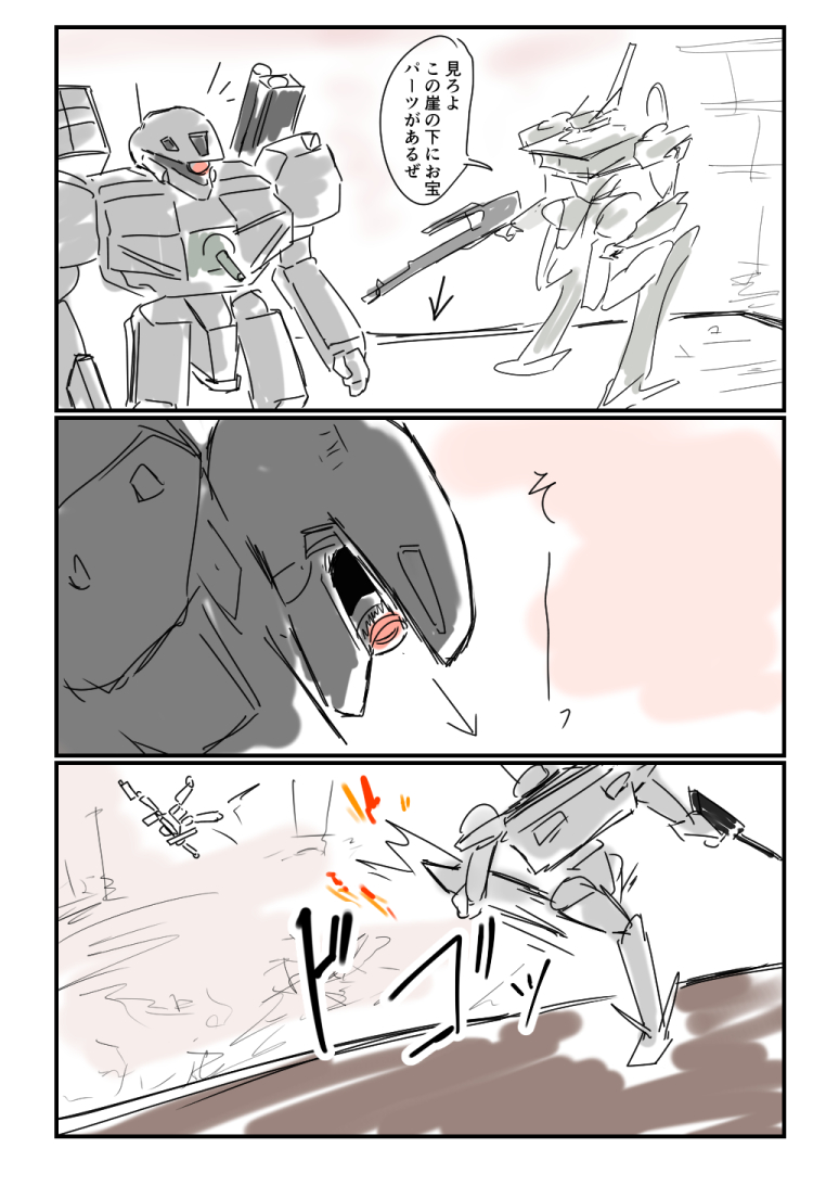 AC6のパッチ 