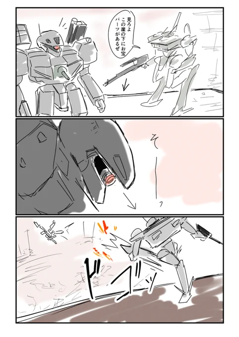 AC6のパッチ 