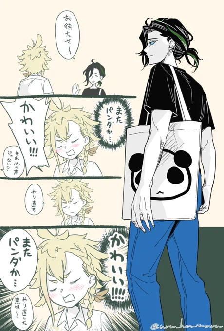 先日見かけたパンダトートのお兄さんが良かったので笹貫に持ってもらう!!🐼 