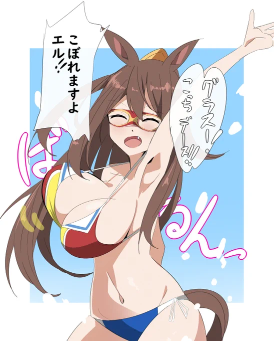 落書きエル 