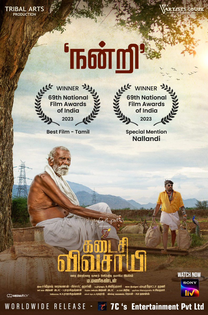 நன்றி🙏🏻 #KadaisiVivasayi #BestTamilFilm #SpecialMention ( Late Nallandi) #69thNationalAwards @VijaySethuOffl @dirmmanikandan #TribalArtsProduction #ArtistsCoupe #RichardHarvey @Music_Santhosh @7CsPvtPte @iYogiBabu @Raichalrabecca @Aravindh_dir @r_kumarshivaji @CineInnovations