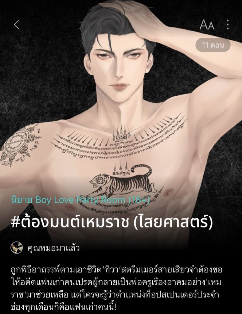 katopiran's tweet photo. เรื่องนี้พล็อตโคตรดี นายเอกเป็นสตรีมเมอร์สาย18+มีชื่อเสียง แล้วมีแฟนคลับคนหนึ่งป่วยระยะสุดท้ายใกล้ตาย แต่อยากได้นายเอกหน้ามืดตามัว มันไปหาหมอสายดำให้ผูกดวงนายเอกกับตัวเอง ถ้ามันตายต้องเอานายเอกไปด้วย แล้วมันก็ตายจริง เป็นวิญญาณมาหลอกหลอน นายเอกเลยต้องไปให้พ่อหมอ(ผัวเก่า)มาช่วย https://t.co/9dwPgQQZcn