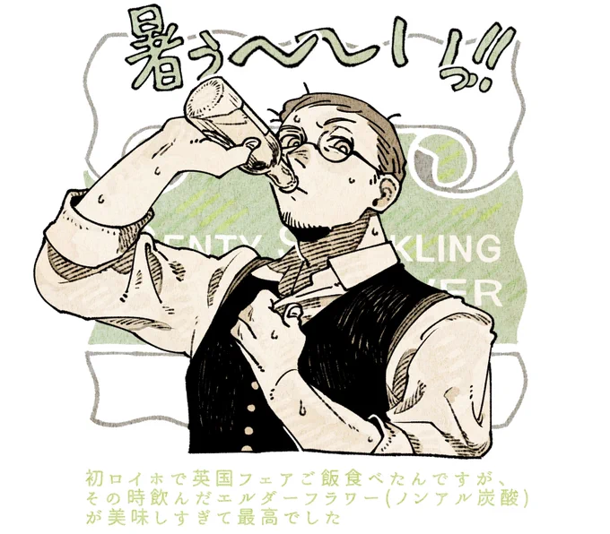 息抜きの落書き〜もう少ししたら寝る 