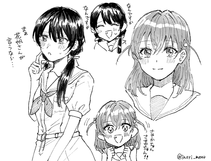 さやかほ