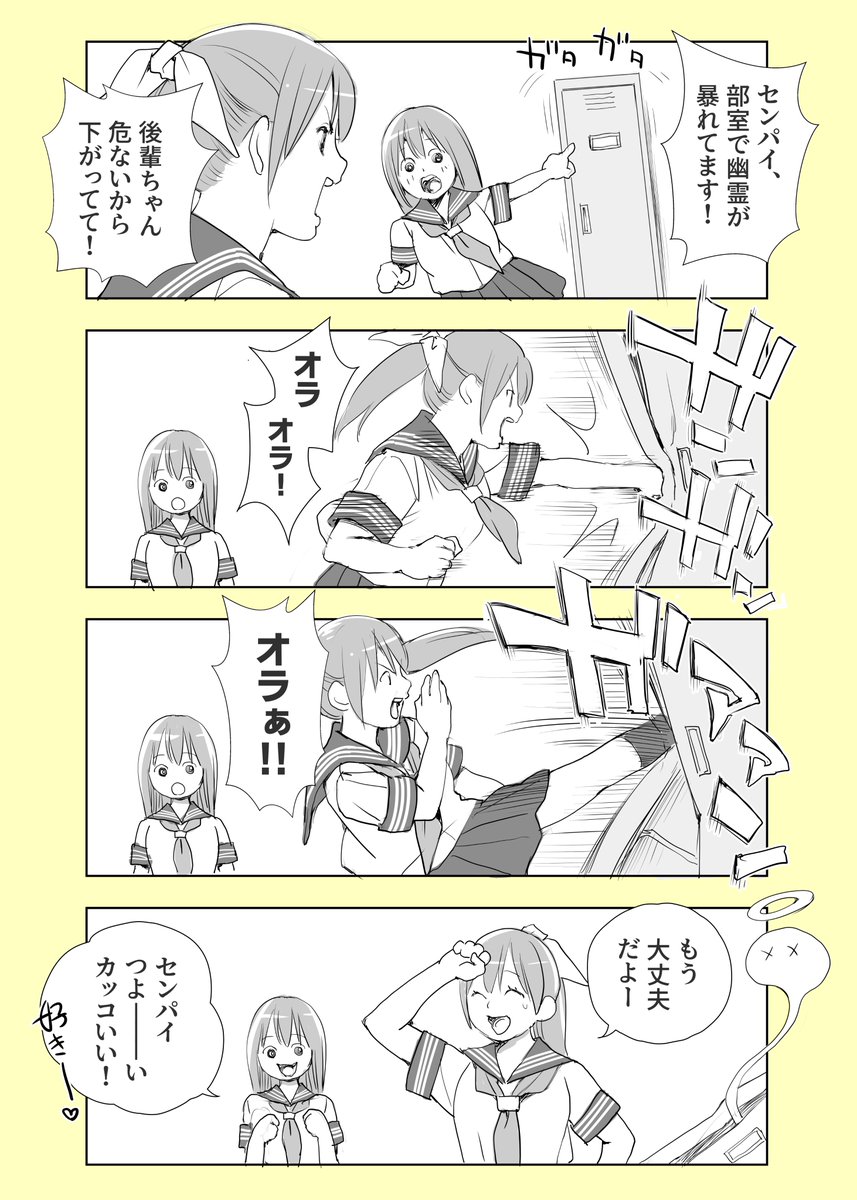 #家の中に何かいる 
物理で押すタイプ。

#コルクラボマンガ専科 