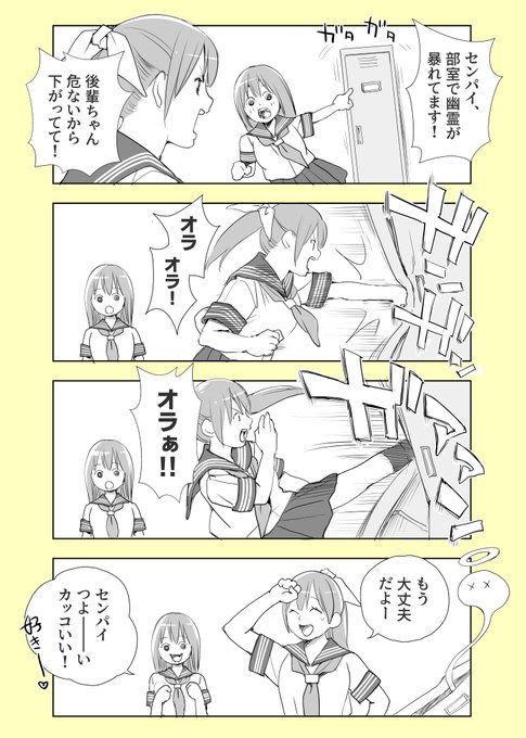 #家の中に何かいる 
物理で押すタイプ。

#コルクラボマンガ専科 