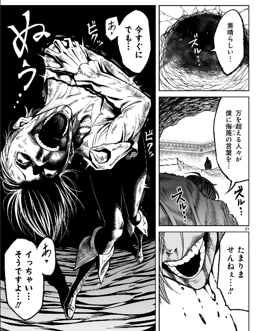 ♂鶏の性癖四天王♂
ディエトリーヒ・生粋のドM変態王子
アイドル&未亡人限界貢ぎオタク王・アッティラ
毒舌ムッツリ〇ッチ・ヴィテゲ
オヤジ至上主義サイコヤクザ・タケル
#ローゼンガーテン・サーガ 